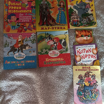 Детские книги.