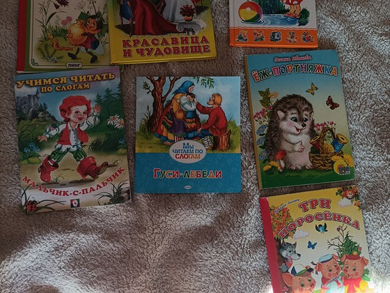 Детские книги