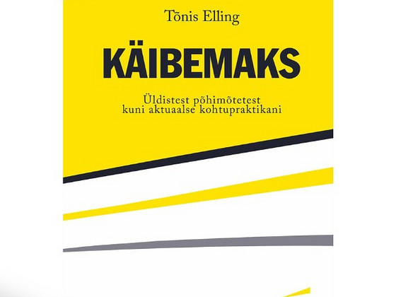 НДС (книга)