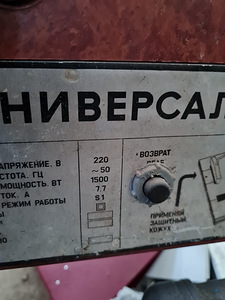 Циркулярная пила советских времен + рубанок (4 фото из 4)