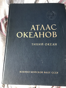 Продам атлас (3 фото из 3)