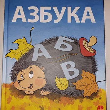 Азбука