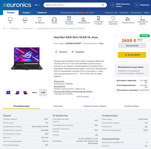 Sülearvuti/mänguarvuti ASUS ROG Strix SCAR 15 / 15,6" 300hz (10 foto / 10)