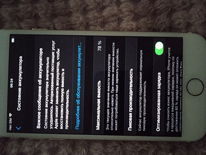 iPhone 7 128GB,состояние аккумулятора 78% (8 foto / 8)