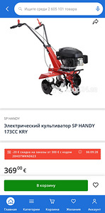 Kultivaator (1 foto / 3)