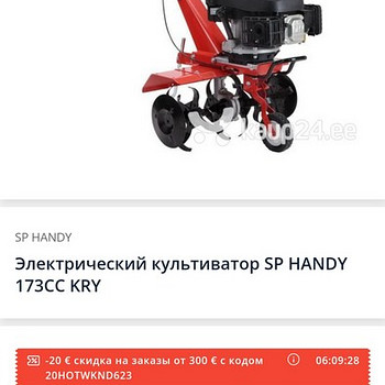 Культиватор