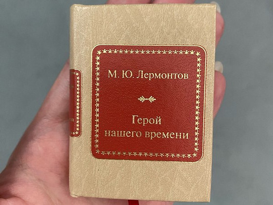 Мини-книга Лермонтов «Герой нашего времени»