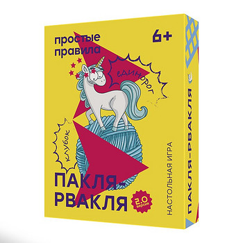 Обучающая игра Пакля Рвакля