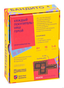 Бандито - Простые Правила (4 фото из 4)