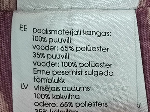 Куртка летняя (5 фото из 5)