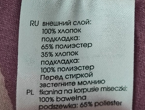 Куртка летняя (4 фото из 5)