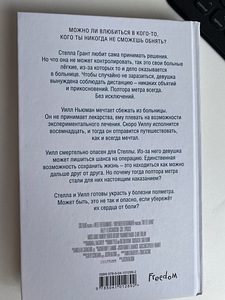 Raamat "Ühe meetri kaugusel" (2 foto / 2)