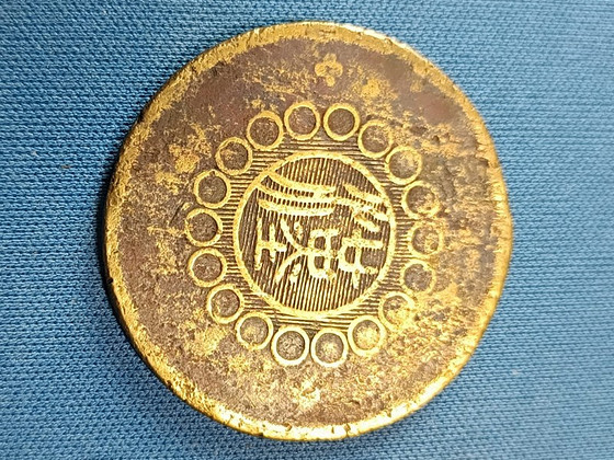 50 sularaha Hiina 1912-1930