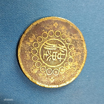 50 sularaha Hiina 1912-1930