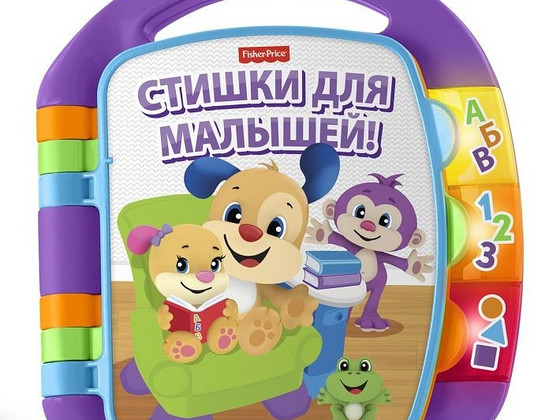 Фишер Прайс