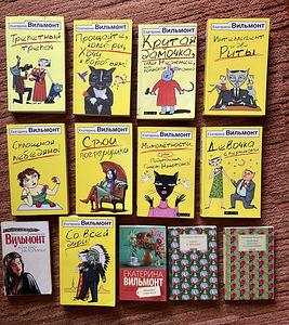 13 книг Екатерины Вильмонт (1 фото из 7)