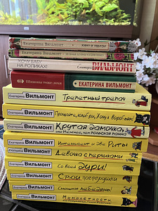 13 книг Екатерины Вильмонт (6 фото из 7)