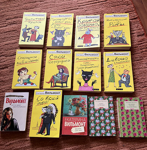 13 книг Екатерины Вильмонт (7 фото из 7)