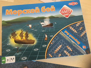 Морской бой (1 фото из 1)
