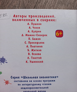 Книги для детей, новые (3 фото из 7)