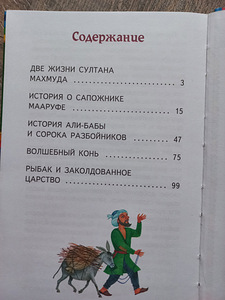 Книги для детей, новые (4 фото из 7)