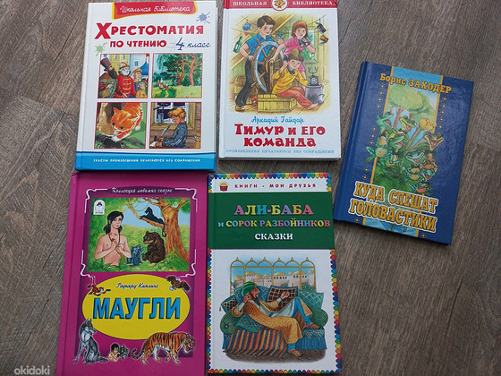 Книги для детей, новые