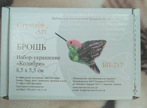 Набор для изготовления броши (2 фото из 2)