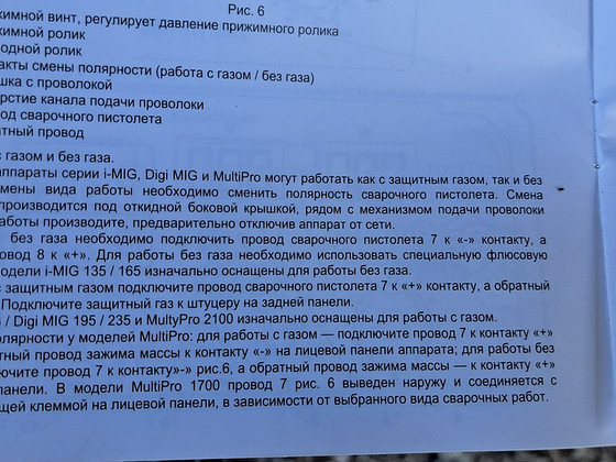 Продам сварочный аппарат ММА/MIG