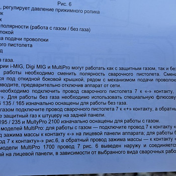 Продам сварочный аппарат ММА/MIG