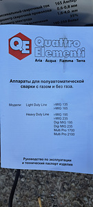 Продам сварочный аппарат ММА/MIG (2 фото из 7)