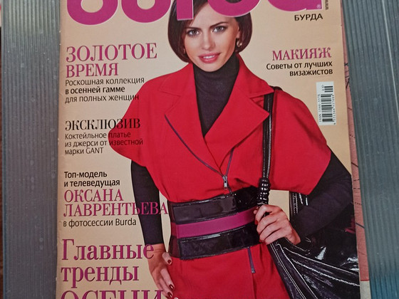 Журналы BURDA