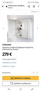 Seinakapp vannitoas (1 foto / 3)