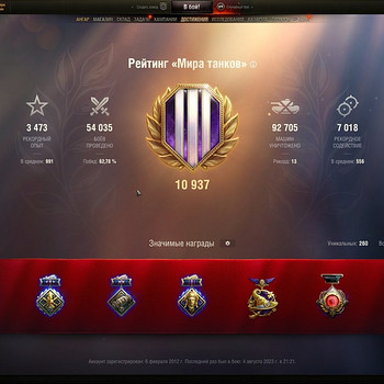 Продам аккаунт в World of Tanks