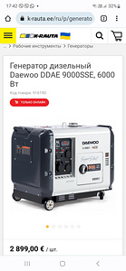 Daewoo DDAE9000SSE (9 фото из 9)