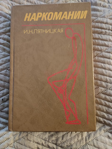 Продам книги (9 фото из 10)