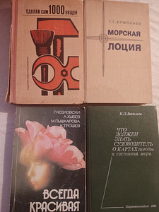 Продам книги (3 фото из 10)