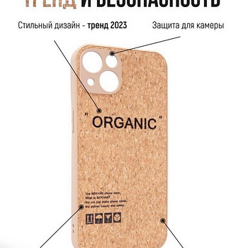 Чехол на iPhone 13