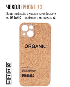 Чехол на iPhone 13 (2 фото из 4)