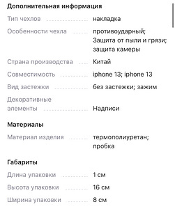 Чехол на iPhone 13 (4 фото из 4)