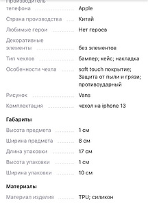 Чехол на iPhone 13 (3 фото из 3)