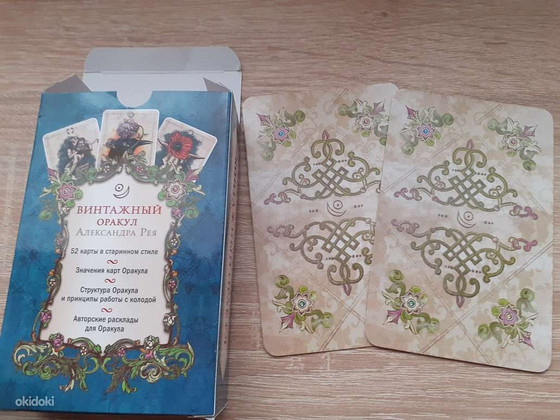 Винтажный оракул Александра Рея 52 карты