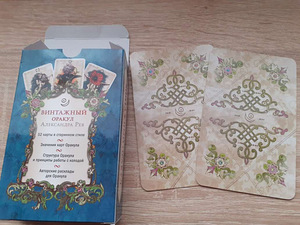 Винтажный оракул Александра Рея 52 карты (1 фото из 3)