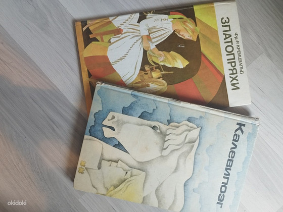 Книжки Эстонский классики