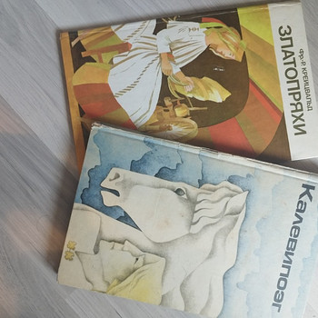 Книжки Эстонский классики