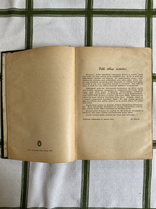 Библия 1935 год на эстонском языке (4 фото из 4)