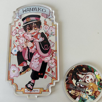 Hanako kun