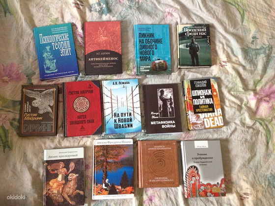 Книги по философии, эзотерике, конспирологии