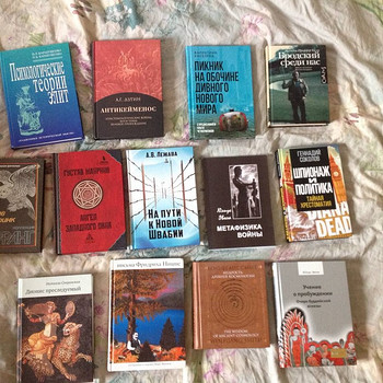 Книги по философии, эзотерике, конспирологии
