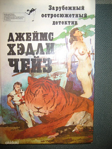 Книги на русском языке (5 фото из 10)