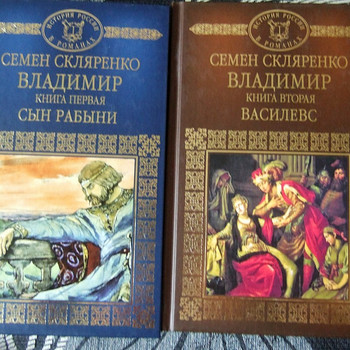 Semjon Sklyarenko. Vladimir. 2 raamatut